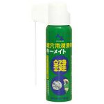 鍵穴専用油