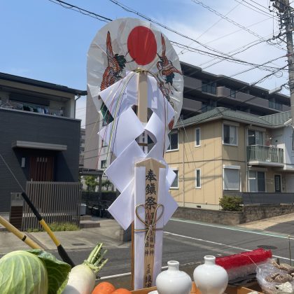 地鎮祭