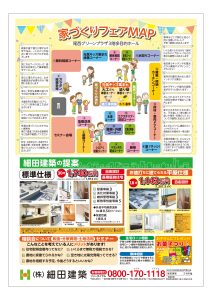 家づくりフェア