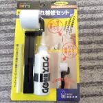 クロス糊切れの補修グッズ写真