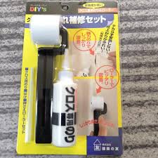 クロス糊切れの補修グッズ写真