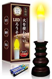 電気のローソク