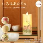 電気のローソクの写真