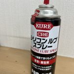 シリコンスプレー写真