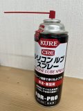 シリコンスプレー写真